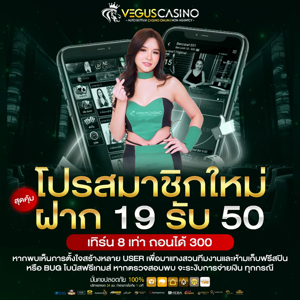 BOSS89 ฝาก 19 รับ 50