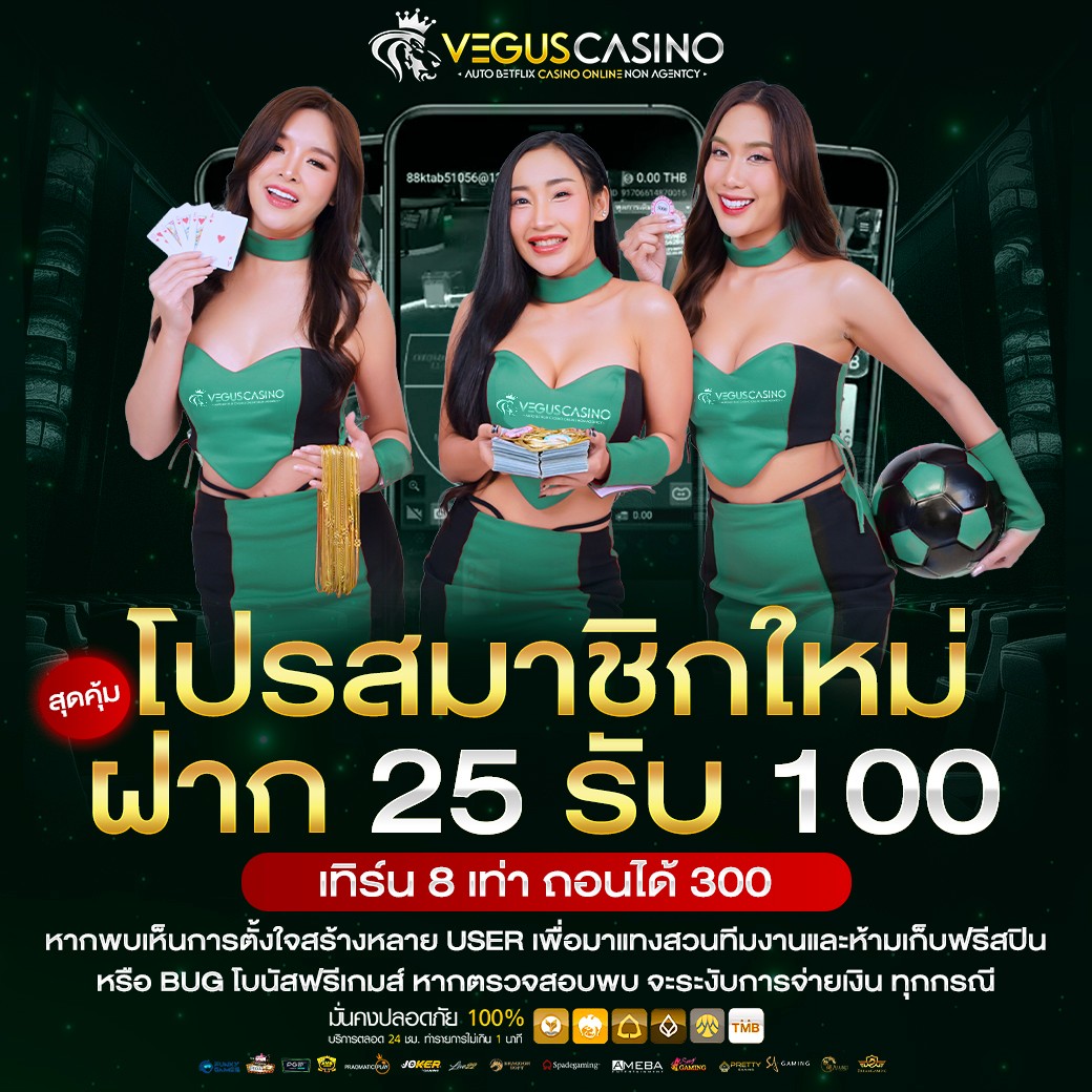 BOSS89 ฝาก 25 รับ 100