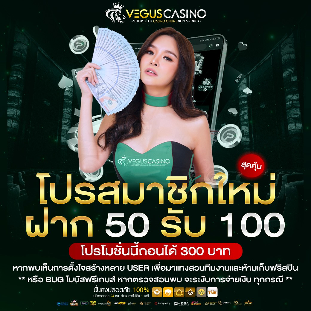 BOSS89 ฝาก 50 รับ 100